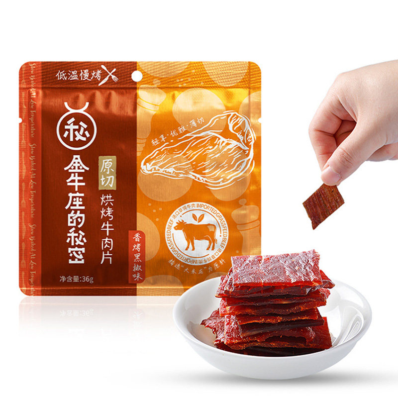 【主播推荐】金牛座的秘密原切牛肉干 金牛座的秘密牛肉类