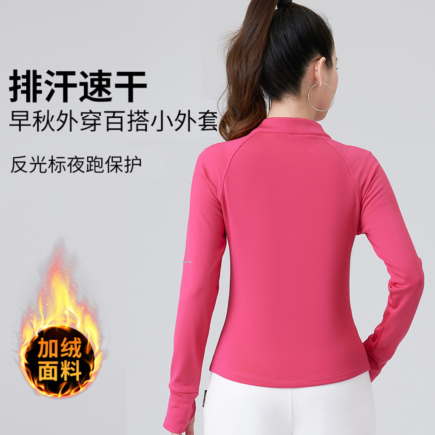 2025秋冬新款大码女加绒运动立领外套健身跑步瑜伽服加厚长袖上衣,淘宝优惠券,粉丝福利购,淘宝优惠卷