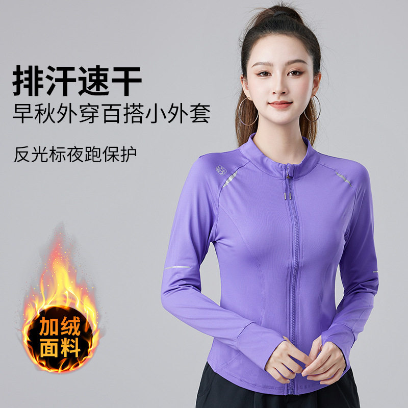2025秋冬新款大码女加绒运动立领外套健身跑步瑜伽服加厚长袖上衣,淘宝优惠券,粉丝福利购,淘宝优惠卷