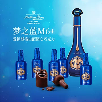 爱顿博格洋河梦之蓝M6+白酒酒心巧克力[30元优惠券]-寻折猪