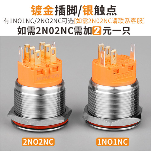 不锈钢金属按钮自锁自复防水22mm双色三色灯开关1NO1NC2NO2NC蓝波 - 图2