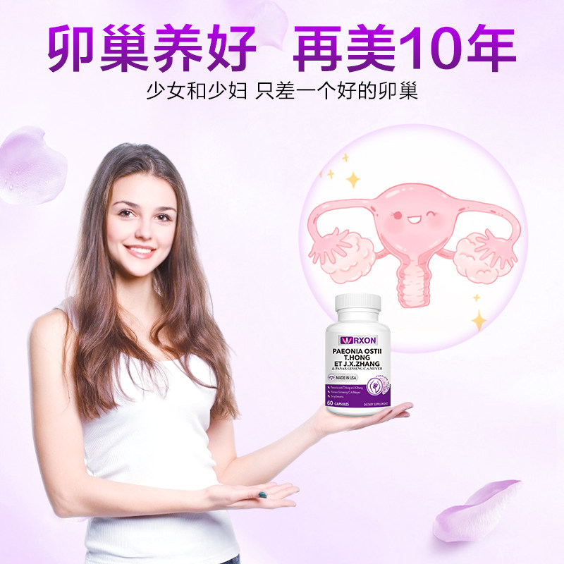 美国进口威尔逊大豆异黄酮牡丹胶囊 威尔逊保健食品其他膳食营养补充剂