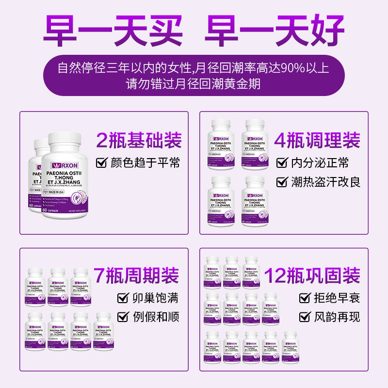 美国进口威尔逊大豆异黄酮牡丹胶囊 威尔逊保健食品其他膳食营养补充剂