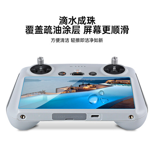 RCSTQDJI大疆Mini3/4Pro带屏遥控器钢化膜Rc贴膜保护套无人机配件 - 图2