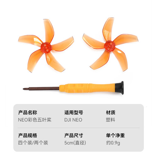 RCSTQ适用DJI大疆NEO彩色桨叶螺旋桨静音动力降噪快拆替换动力强劲叶片穿越机翅膀无人机配件 - 图3