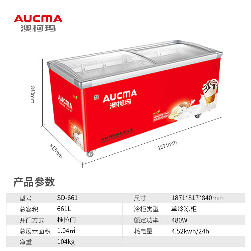 雪糕柜商用大容量冷冻卧式冰淇淋柜 名丰电器展示柜