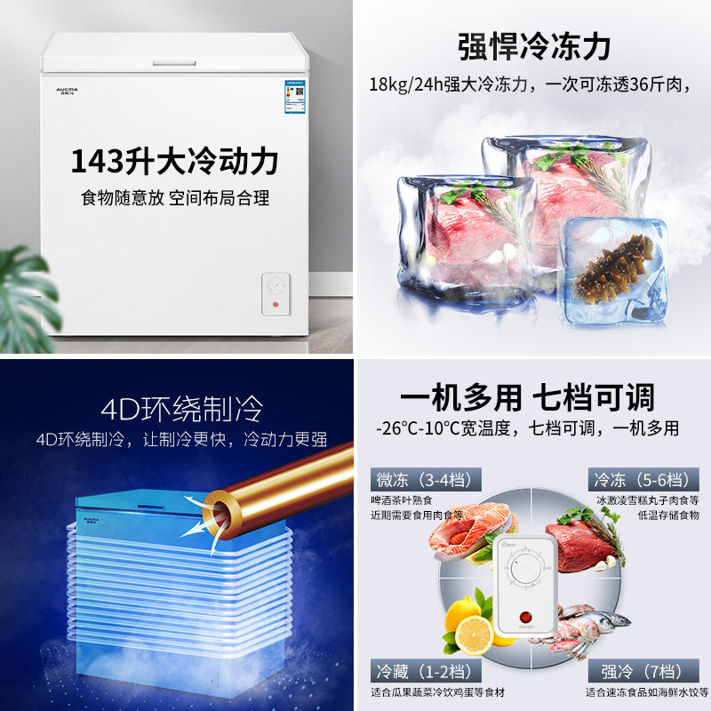 澳柯玛143升小电冰柜家用冷藏柜 名丰电器冷柜