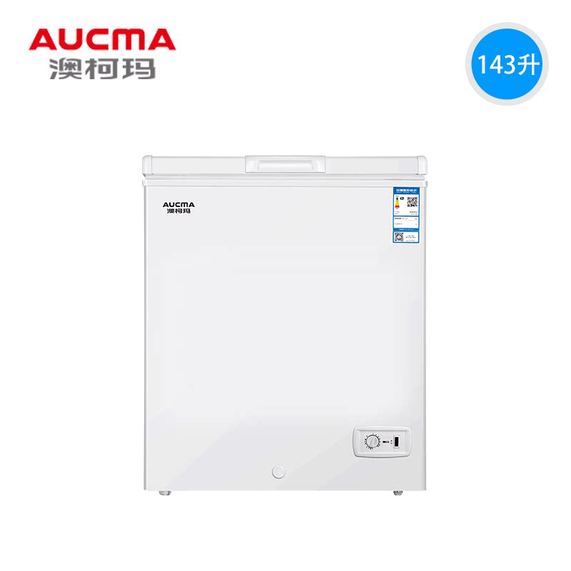 澳柯玛143升小电冰柜家用冷藏柜 名丰电器冷柜