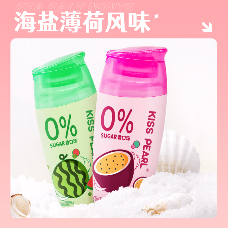 【顺手买一件】kisspearl无糖薄荷糖果随身零食休闲含片糖香口糖 - 图3