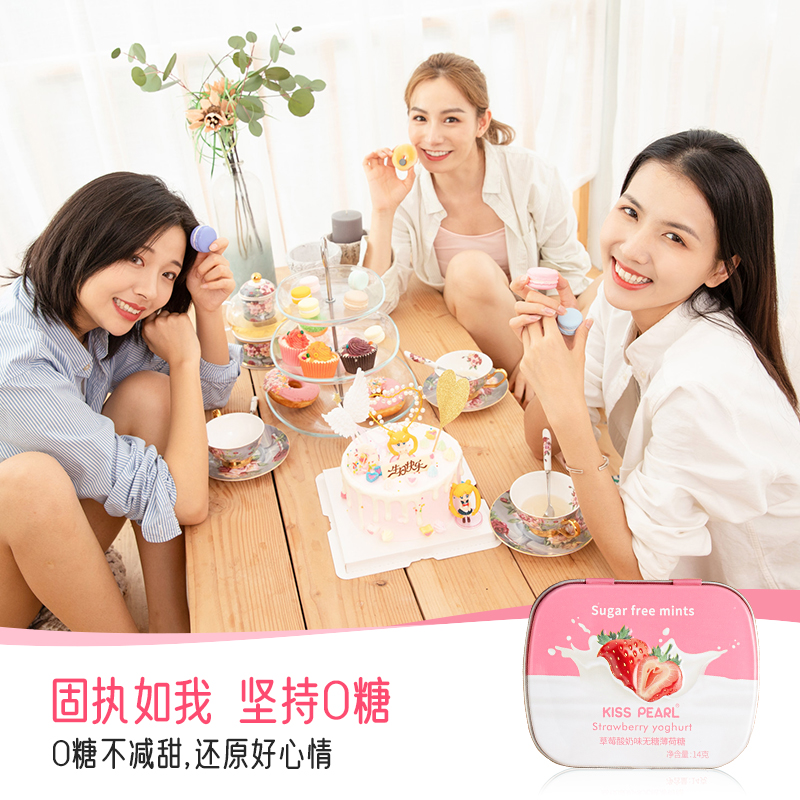 kissspearl 无糖薄荷糖接吻糖口香糖便携随身强劲清新口气糖果h_零食_坚果_特产 第2张