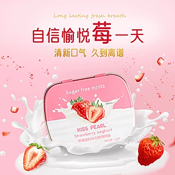 kisspearl无糖薄荷糖口味任选10[20元优惠券]-寻折猪
