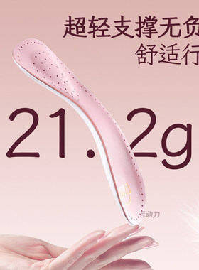 足弓支撑鞋垫女超薄久站不累硬质