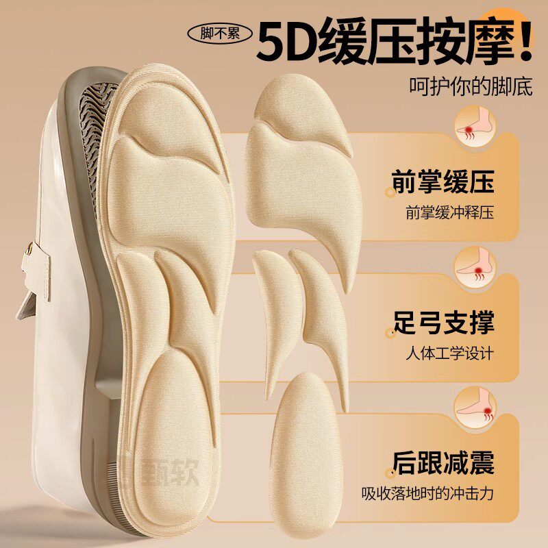 5D按摩鞋垫女款防滑女士冬软底舒适超软久站不累加厚小皮鞋高跟鞋,淘宝优惠券,粉丝福利购,淘宝优惠卷