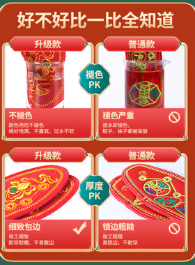 红色七星十字绣鞋垫本命年大红色