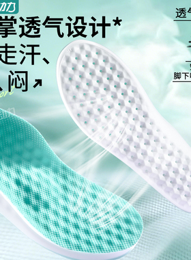 户外徒步登山鞋垫专业减震足弓