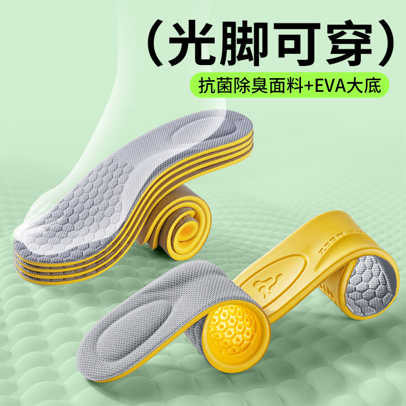 纳米防臭鞋垫男士吸汗防臭留香久站不累超软防痛透气除臭汗脚专用,淘宝优惠券,粉丝福利购,淘宝优惠卷