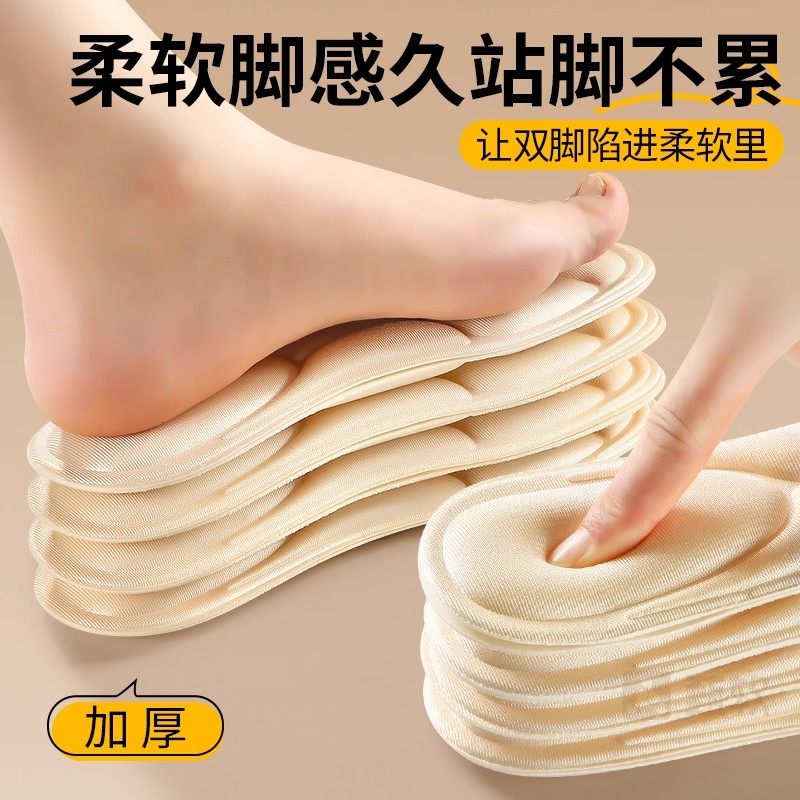 5D按摩鞋垫女款防滑女士冬软底舒适超软久站不累加厚小皮鞋高跟鞋,淘宝优惠券,粉丝福利购,淘宝优惠卷