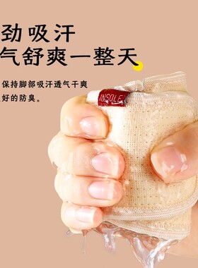 全棉布鞋垫薄款手工吸汗除臭留香
