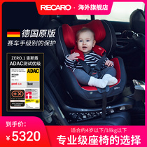 German RECARO Richeus Aegis ZERO 1 child safety seat isofix vehicle 0-4 years old