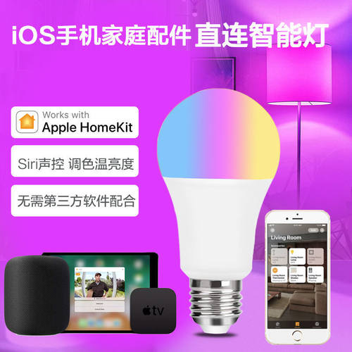 苹果家庭led智能灯泡wifi 语音控制七彩台灯变光球泡e27螺口暖光 - 图0