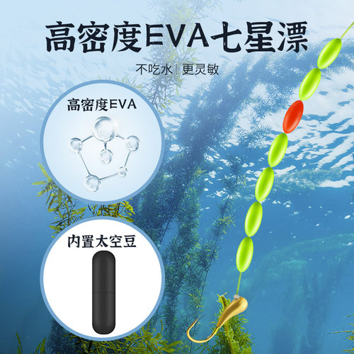 久岩朝天钩七星漂线组配件全套正品免调漂传统7星漂成品主线线组 - 图2