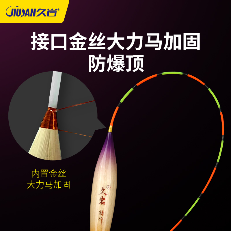 久岩LF抗风浪芦苇浮漂醒目加粗高灵敏带壳芦苇漂轻口小碎目鲫鱼漂
