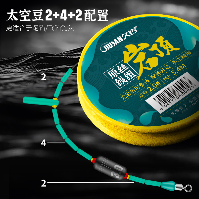 久岩岩顶主线线组套装全套成品钓鱼主线组尤尼吉可正品强拉力鱼线