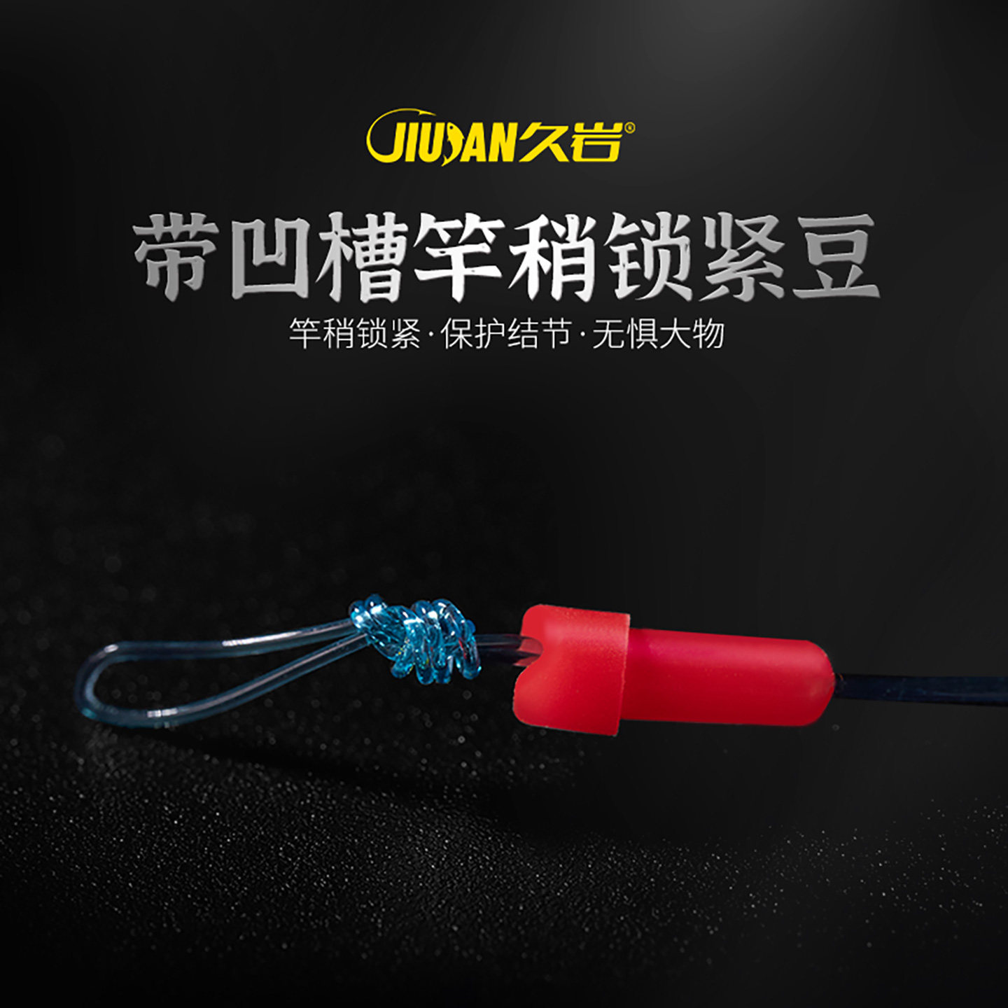 久岩岩顶主线线组套装全套成品钓鱼主线组尤尼吉可正品强拉力鱼线,淘宝优惠券,粉丝福利购,淘宝优惠卷