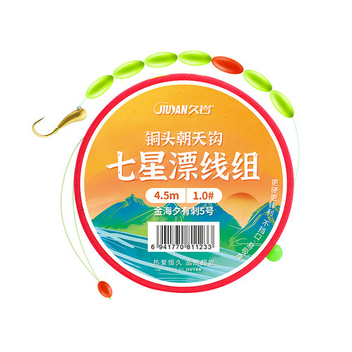 久岩朝天钩七星漂线组配件全套正品免调漂传统7星漂成品主线线组 - 图3