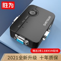 Win for (KS-302B) KVM switcher 2 in 1 out of VGA film dispenser Two-in-one computer screen keyboard Sliding Mouse 2-port USB print-meter machine shareware