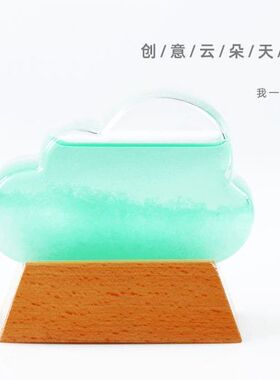 天气预报瓶风暴瓶侣纪念走心同学男朋友浪漫的实用网红生日小礼物