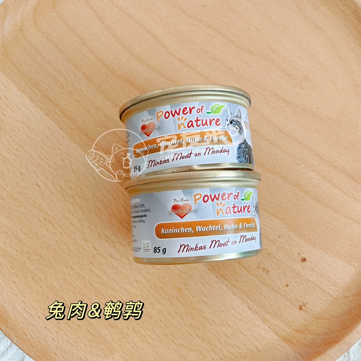 德国power of natural有力量猫主食星期一罐头鸡肉鹌鹑兔肉湿粮,淘宝优惠券,粉丝福利购,淘宝优惠卷