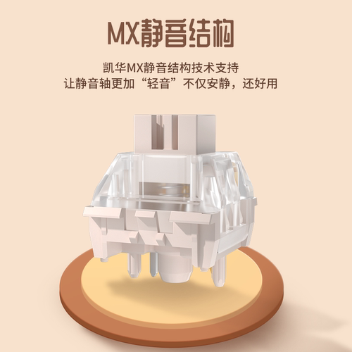 新品凯华KailhMX轻音轴静音消音线性机械键盘非box防止噪音可插拔 - 图0