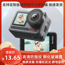 Special akaso brave8 motion camera 4K front and back screen steel chemical film lens anti-blue light film