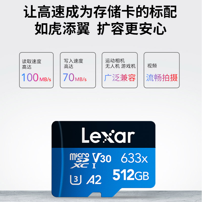 雷克沙512g内存卡tf卡手机内存高速switch存储卡大容量microsd卡