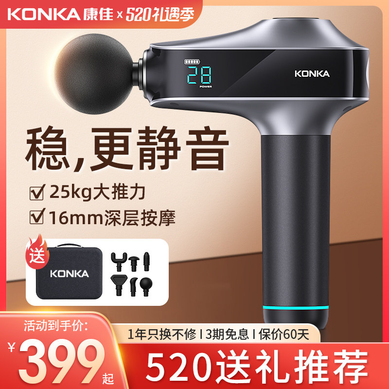 康佳体重秤体脂秤家用精准充电体重称智能电子秤减肥专用的人体秤