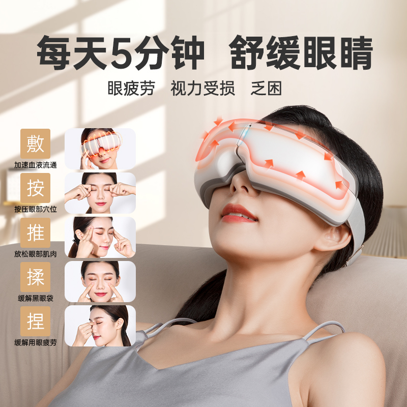 【520礼物】物康佳眼部按摩仪缓解疲劳学生护眼神器充电护眼仪-图2