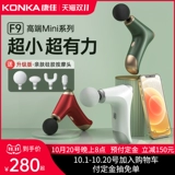 Konka Mini Fascia Gun Muscle Develcome Device Fitnes