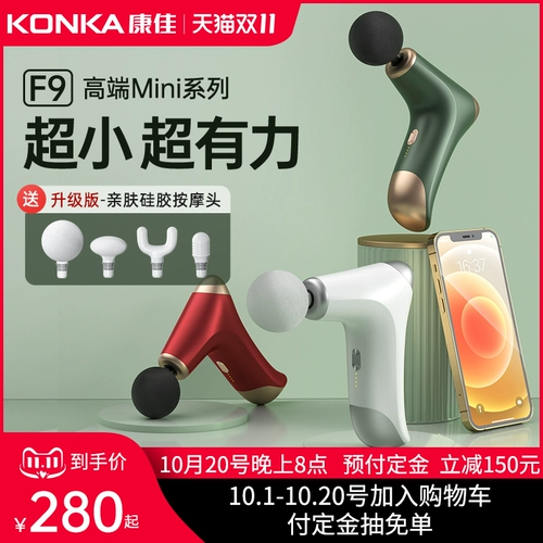 Konka Mini Fascia Gun Muscle Develcome Device Fitnes
