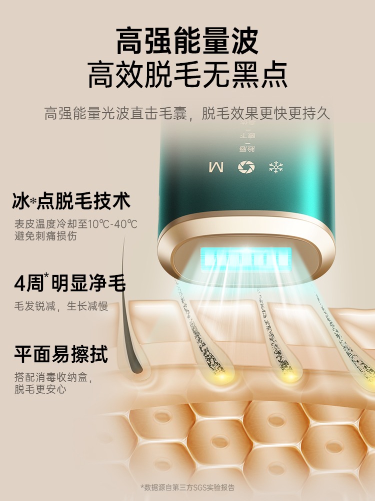  konka康佳奇创脱毛仪器