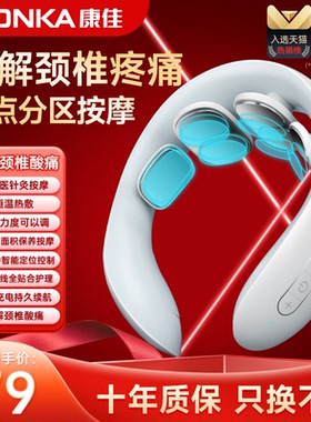 妈妈礼物颈椎按摩放松护颈仪
