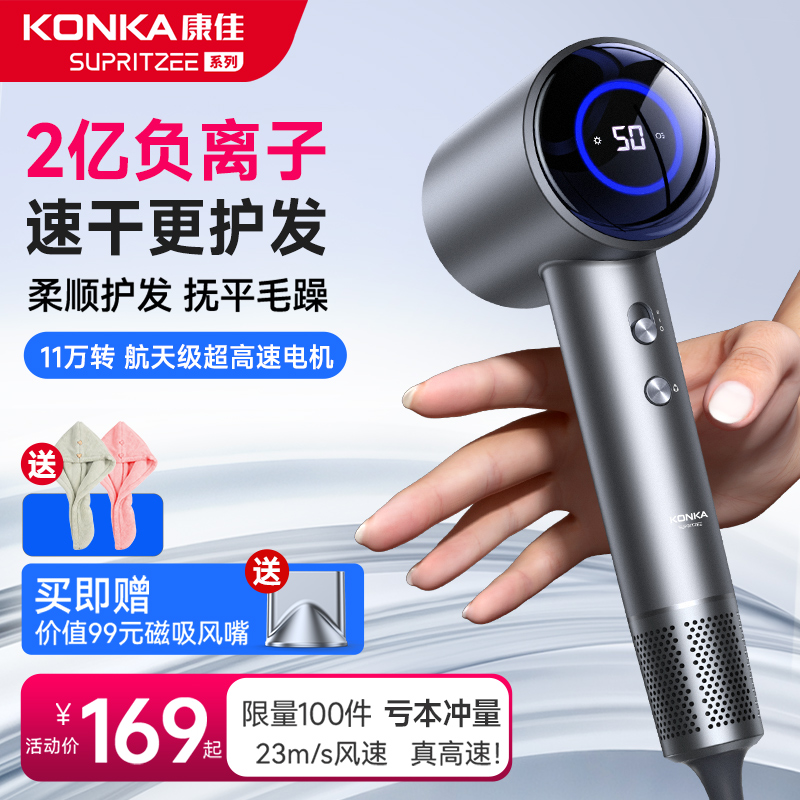 康佳吹风机家用高速负离子风筒护发吹风筒大风力静音速干电吹风女