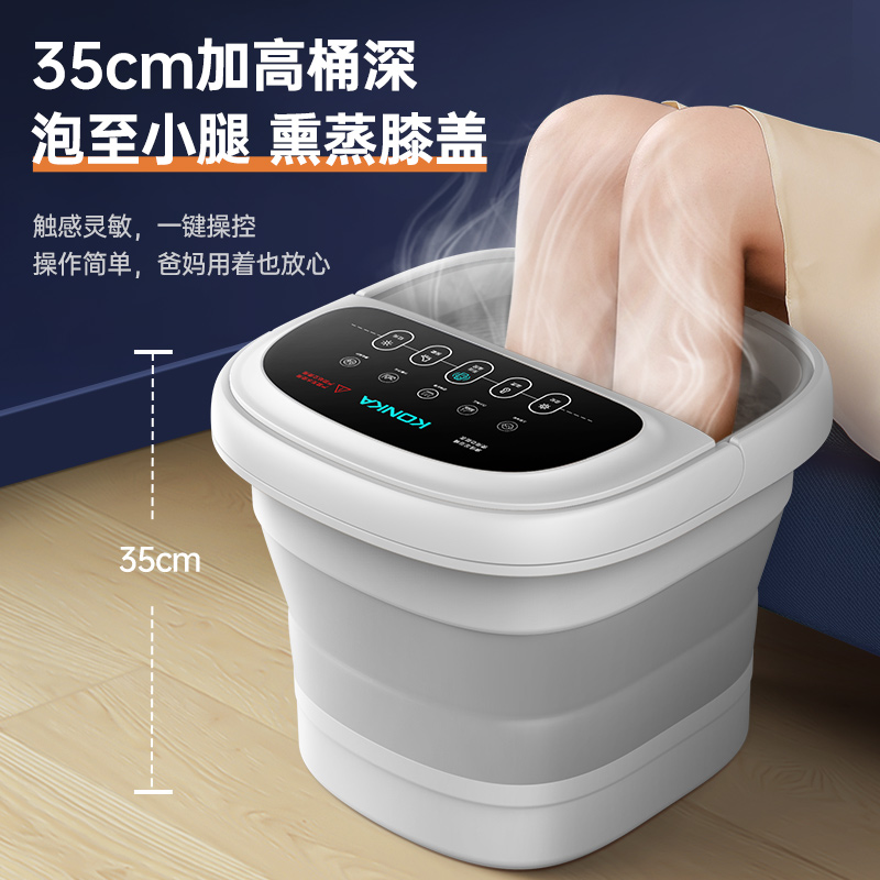  konka康佳奇创足浴器