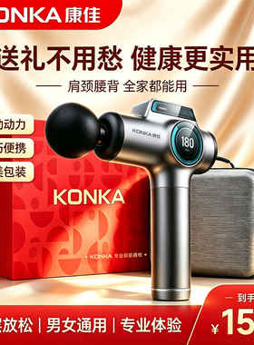 康佳筋膜枪肌肉按摩器放松肌膜枪