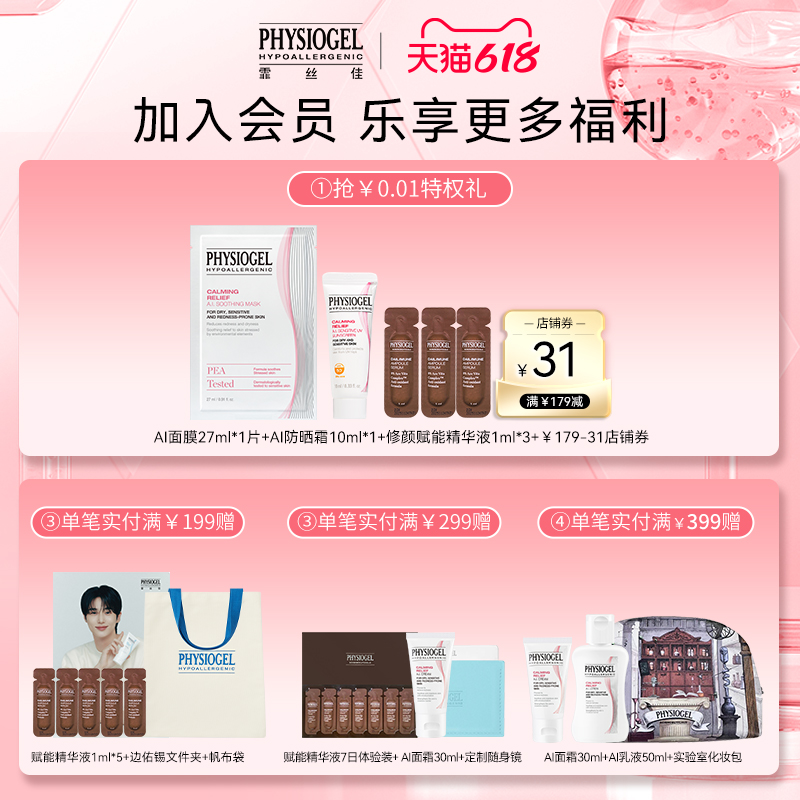 【618预售】霏丝佳柔润保湿面霜补水干敏感肌适用DMT保湿霜50ml