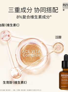 【百亿补贴】霏丝佳修颜赋能精华液修护肌肤屏障受损光采肌滋润