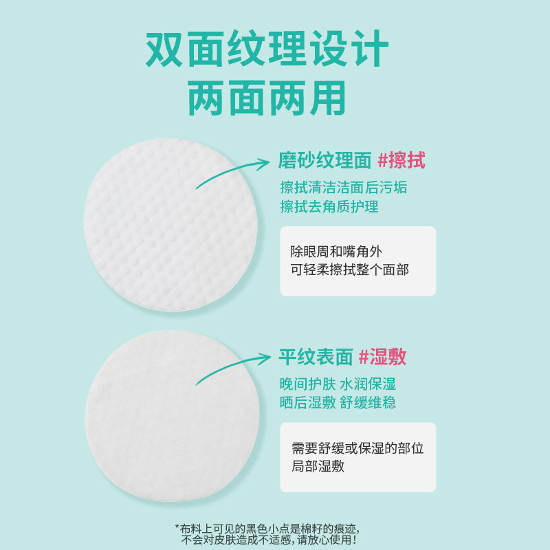 【新年礼物】霏丝佳祛痘净透爽肤棉片70片清洁控油去角质长久保湿,淘宝优惠券,粉丝福利购,淘宝优惠卷