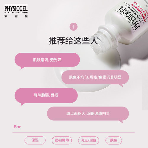 【U先派样】霏丝佳修颜赋能祛斑焕白精华液1ml*5（非卖品） - 图3