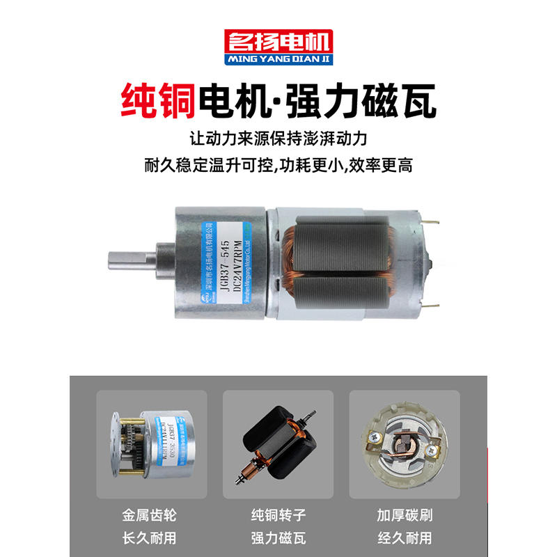 微型直流减速电机12v 24v电动机名扬JGB37-545可调速低速小型马达 - 图1