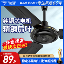 Diamond Card Ceiling Fan Black 56 Inch Large Wind Iron Leaf Domestic Commercial Living Room Dormitory Industrial Hanging Electric Fan TT